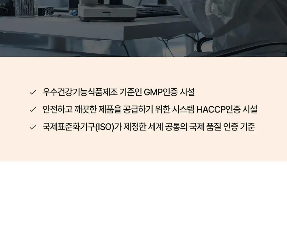 [대용량] 그린몬스터 맥스 밀크씨슬 10 90정 (3개월분) 상세페이지 29